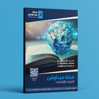 					View Vol. 1 No. 3 (2025): Issue No. 3 – 2025
				